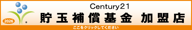 貯玉補償基金加盟店確認ページ