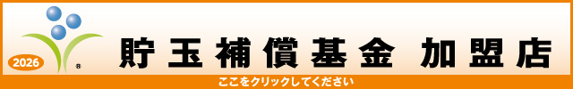 甲子園パール