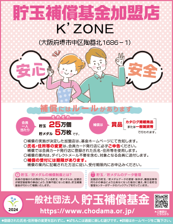 K'ZONE | 堺市中区 萩原天神駅 | パチンコ・パチスロ店舗情報