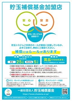 ポスター