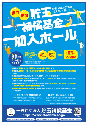 ポスター